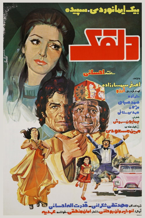 Movie poster for The Clown (1976)