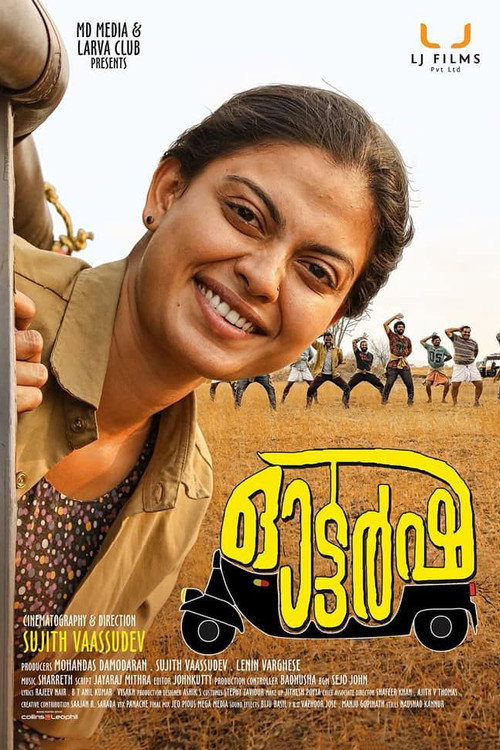 Movie poster for Autorsha (2018)