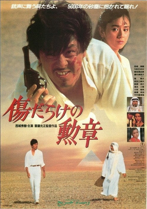 Movie poster for Desperate Pursuit (1986)