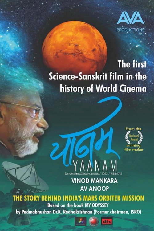Movie poster for Yaanam (2022)