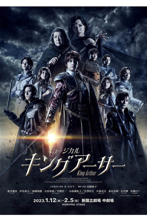 Movie poster for キングアーサー (2023)
