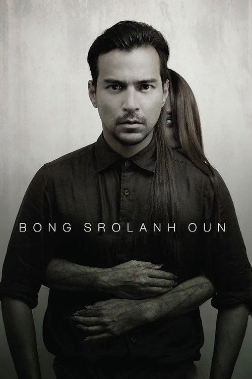 Movie poster for Bong Srolanh Oun (2015)