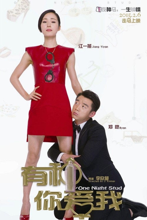 Movie poster for One Night Stud (2015)