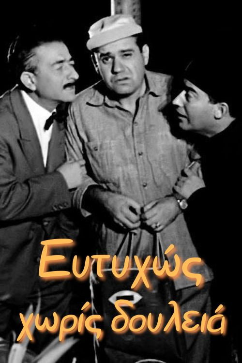 Movie poster for Fortunately Unemployed (1963)