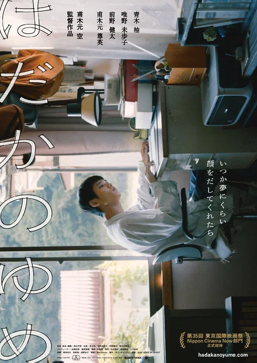 Movie poster for Visit Me In My Dreams (2022)
