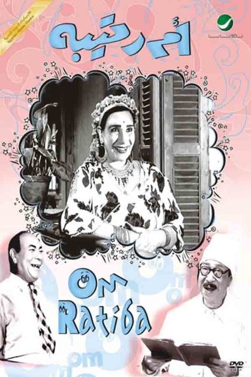 Movie poster for Umm Ratiba (1959)