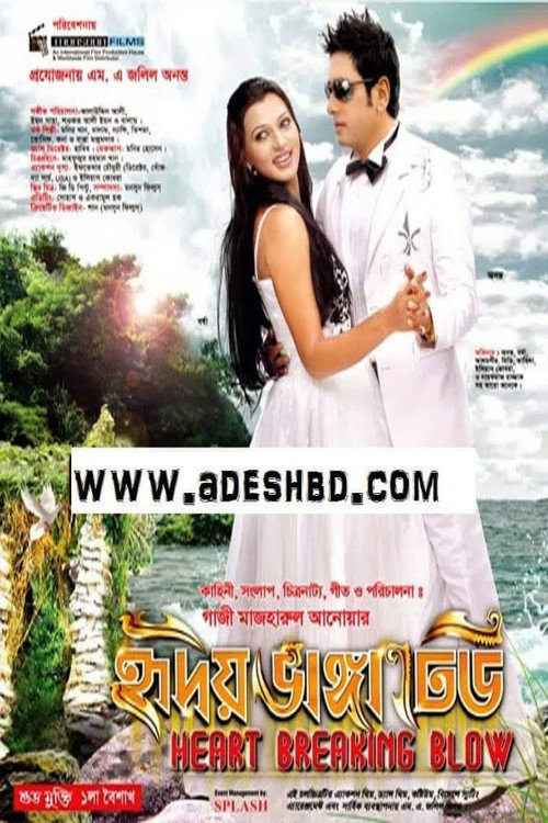 Movie poster for Hridoy Bhanga Dheu (2011)