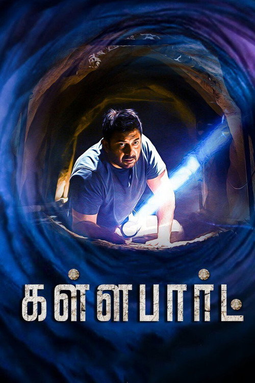 Movie poster for Kallapart