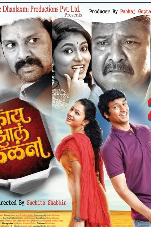 Movie poster for Kay Zala Kalana (2018)