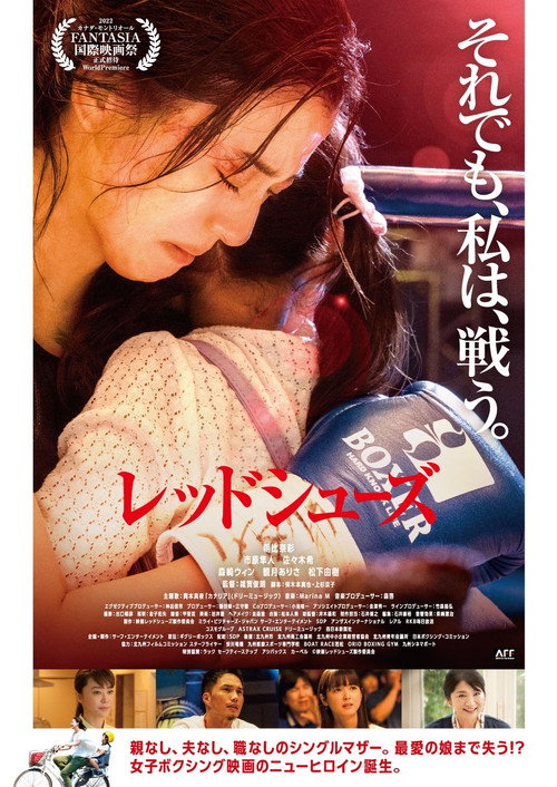 Movie poster for Red Shoes (2023)