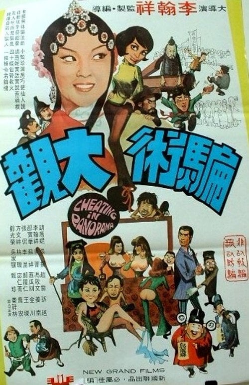 Movie poster for Cheating in Panorama (1972)