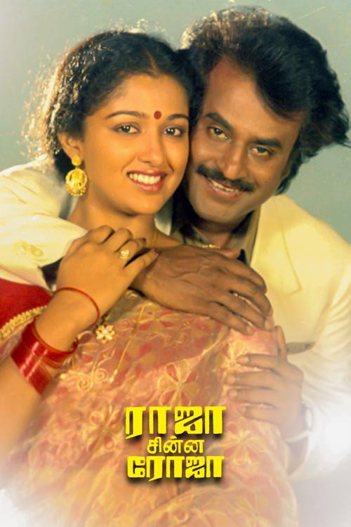 Movie poster for Raja Chinna Roja (1989)