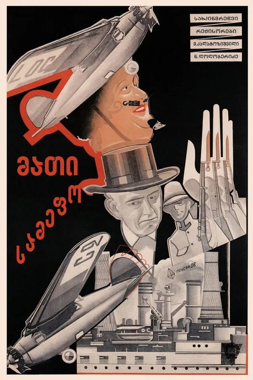 Movie poster for Their Kingdom (1928)