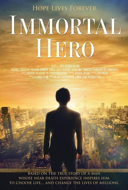 Movie poster for Immortal Hero (2019)