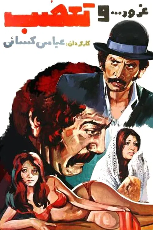 Movie poster for Pride and Prejudice (1976)