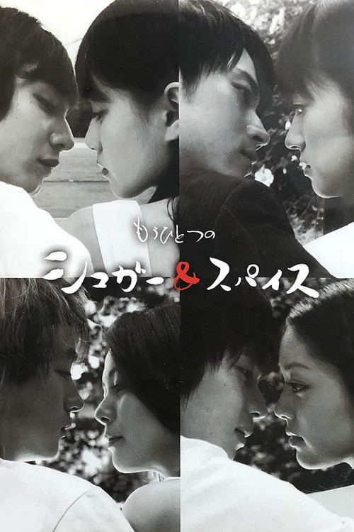 Once Again Sugar & Spice poster