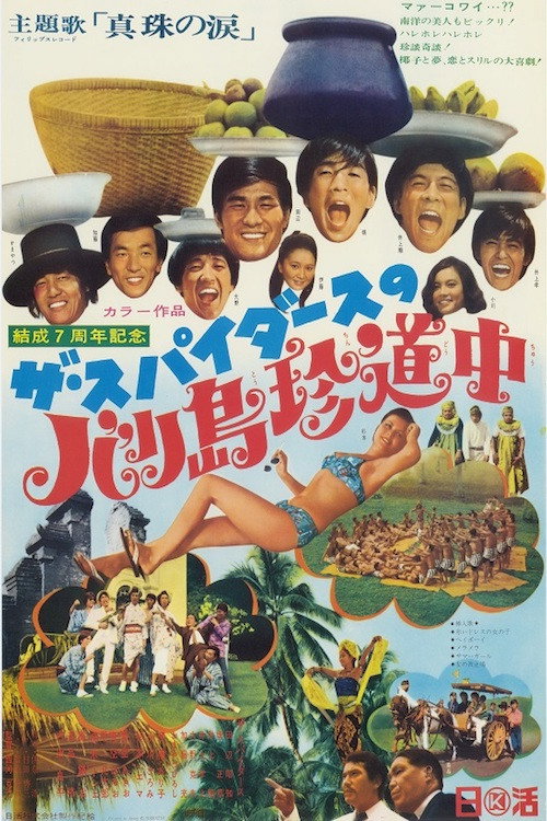 Movie poster for The Spiders' The Road to Bali (1968)