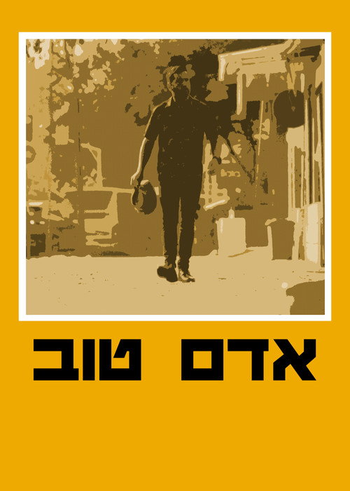 Movie poster for Good Man (2026)