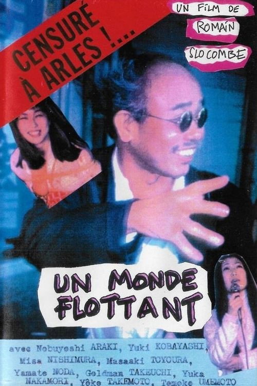 Movie poster for A Floating World (1995)