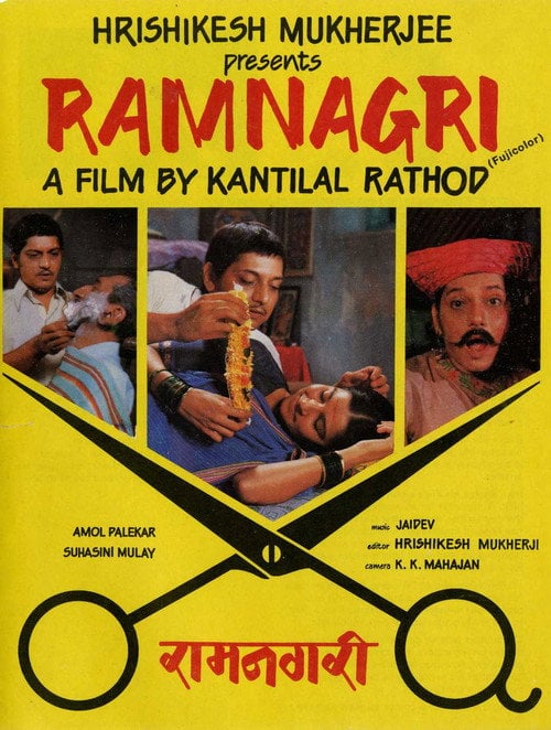 Movie poster for Ramnagri (1982)