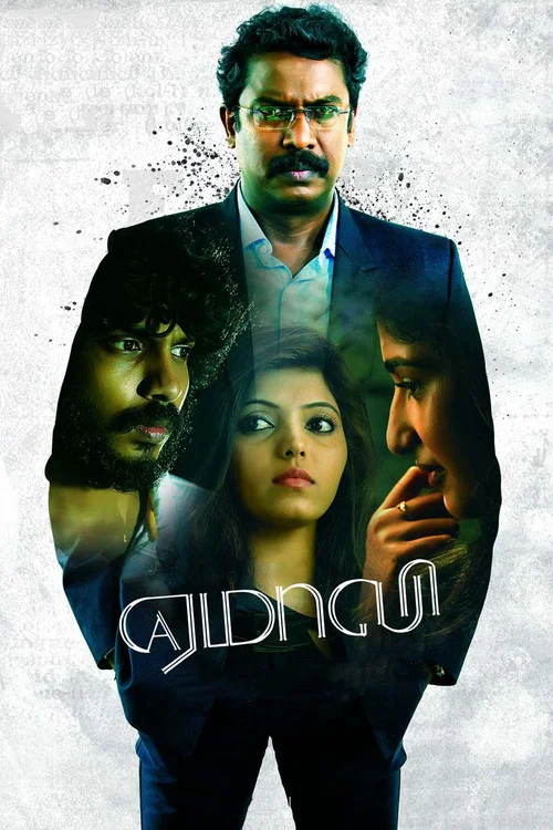Movie poster for Yemaali (2018)