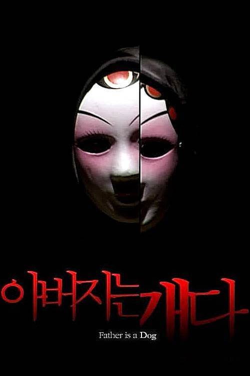 Movie poster for Father Is a Dog (2010)