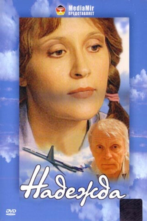 Movie poster for Nadezhda (2002)