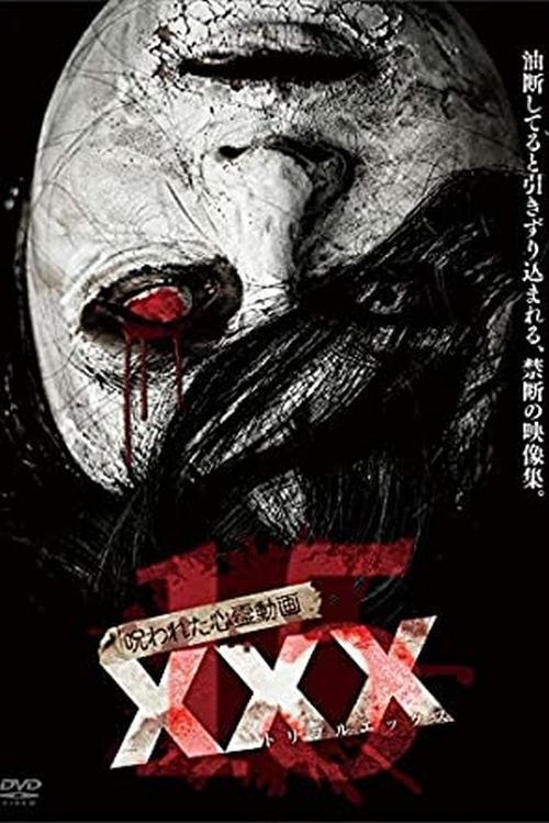 Movie poster for Cursed Psychic Video XXX 15 (2019)