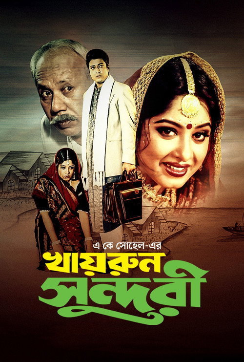 Movie poster for Khairun Sundari (2004)