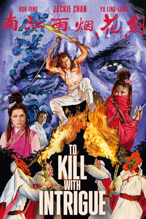 Movie poster for To Kill with Intrigue (1977)