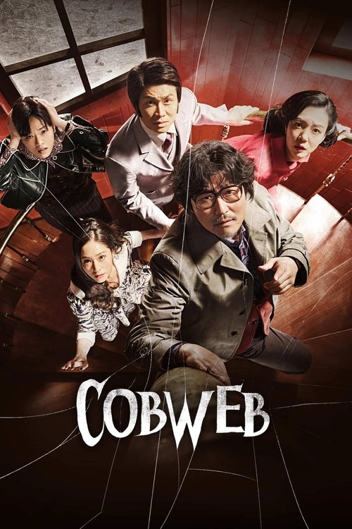 Movie poster for Cobweb (2023)
