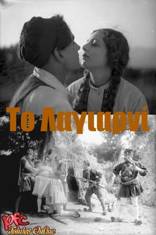 Movie poster for The Song of the Flute (1930)
