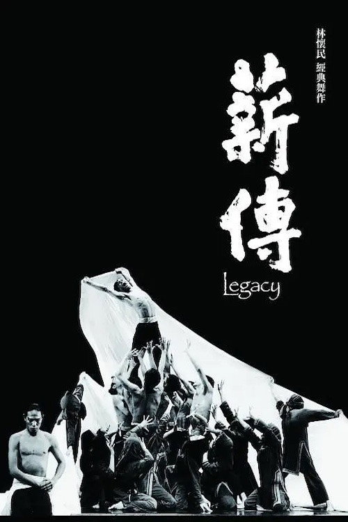 Movie poster for Legacy (2003)