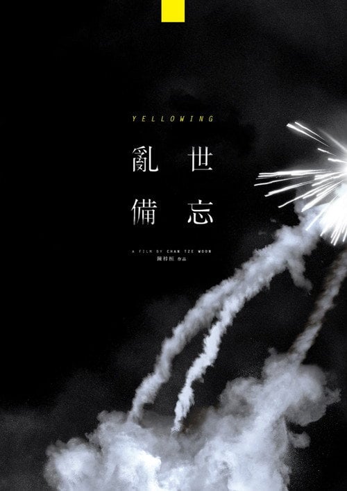 Movie poster for Yellowing (2016)