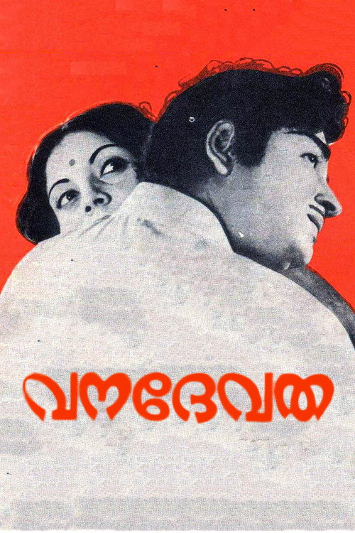 Movie poster for Vanadevatha (1976)