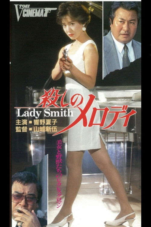 Movie poster for Killing Melody Lady Smith (1990)
