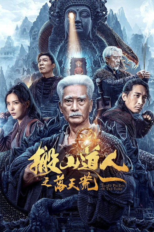 Movie poster for Taoist Priest In The Tomb (2023)