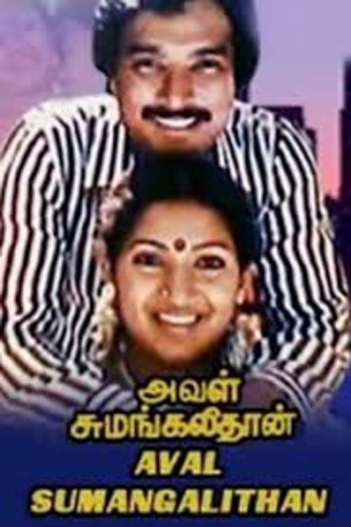 Movie poster for Aval Sumangalithan (1985)
