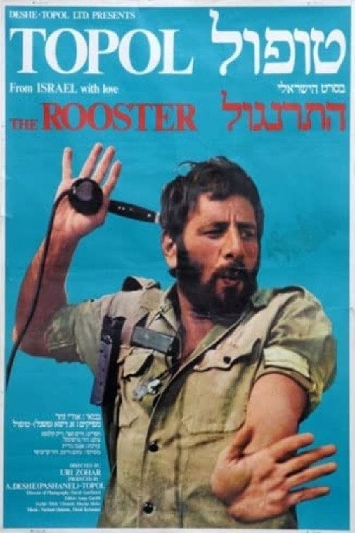 Movie poster for The Rooster (1971)