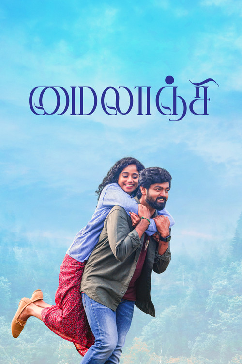 Movie poster for Mylanji (2026)
