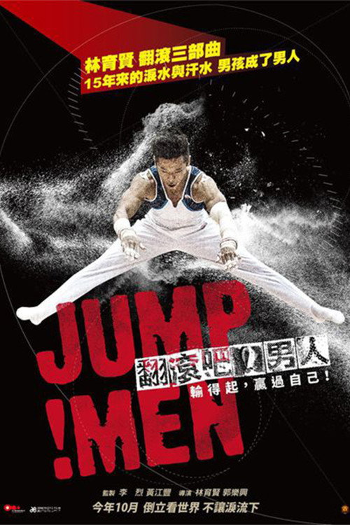 Movie poster for Jump!Men (2017)