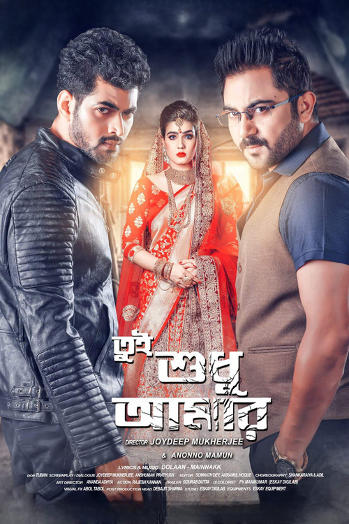 Movie poster for Tui Sudhu Amar (2018)