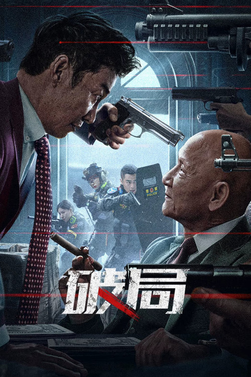 Movie poster for Bleed For Justice (2025)