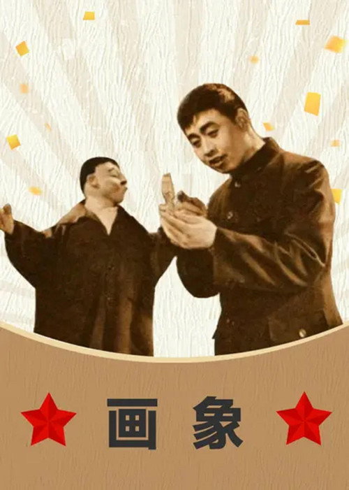 Movie poster for Portrait (1965)