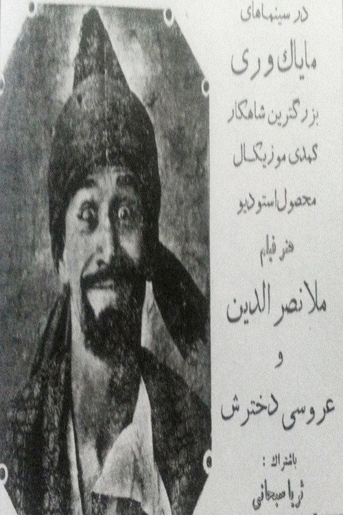 Movie poster for Nasreddin (1953)