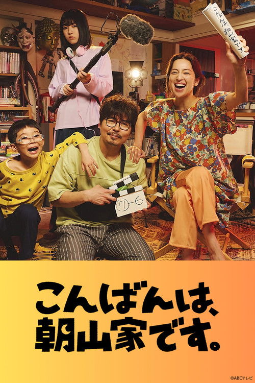 The Asayama Family poster