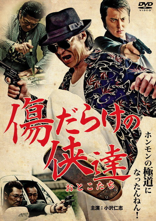 Movie poster for Wounded Heroes (2012)