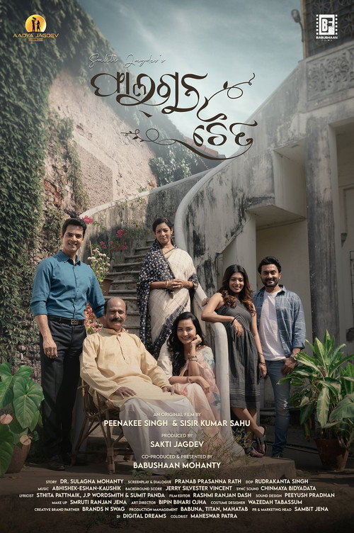 Movie poster for Phalguna Chaitra (2023)