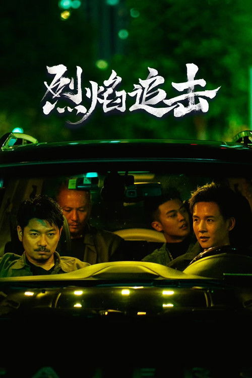 Movie poster for Fierce Hunt (2024)