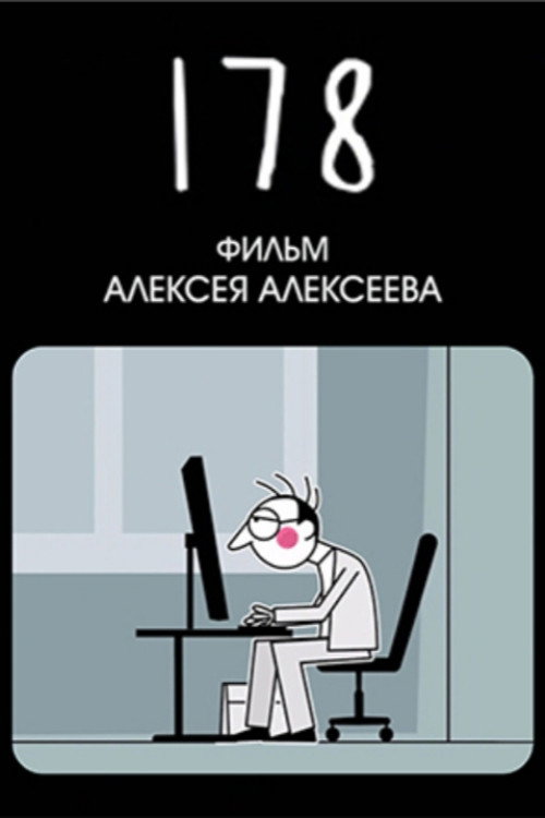 Movie poster for 178 (2024)